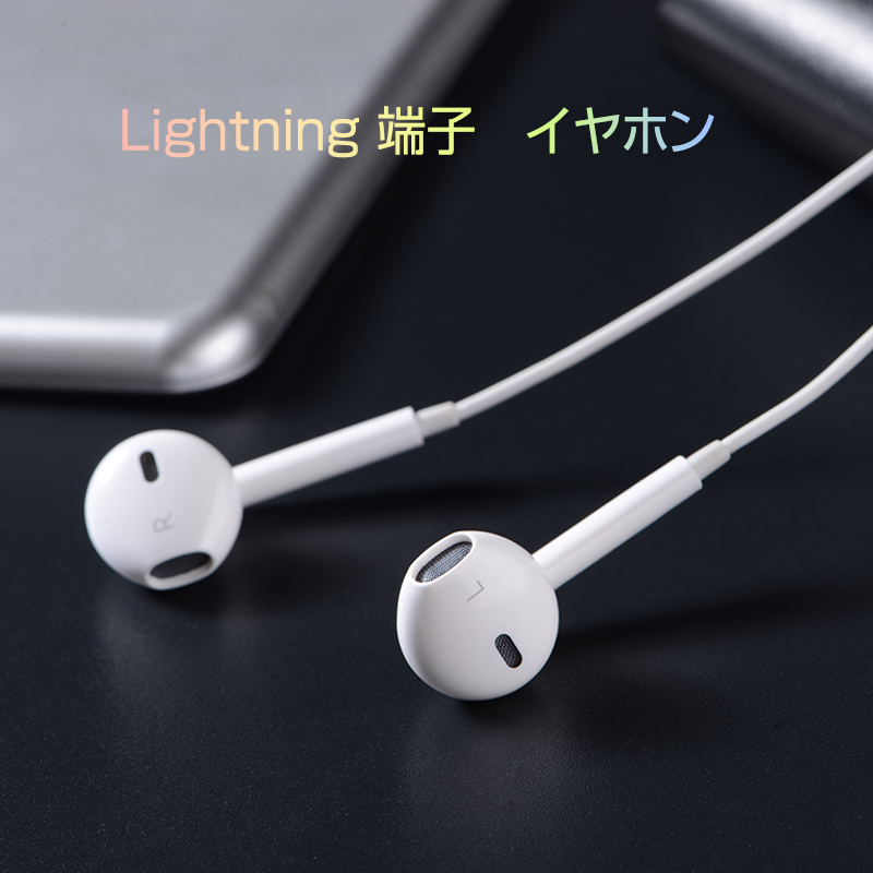 iphone対応 イヤホン 最新版 iPhone7 8 x Plus xs max xr 11 11pro 12