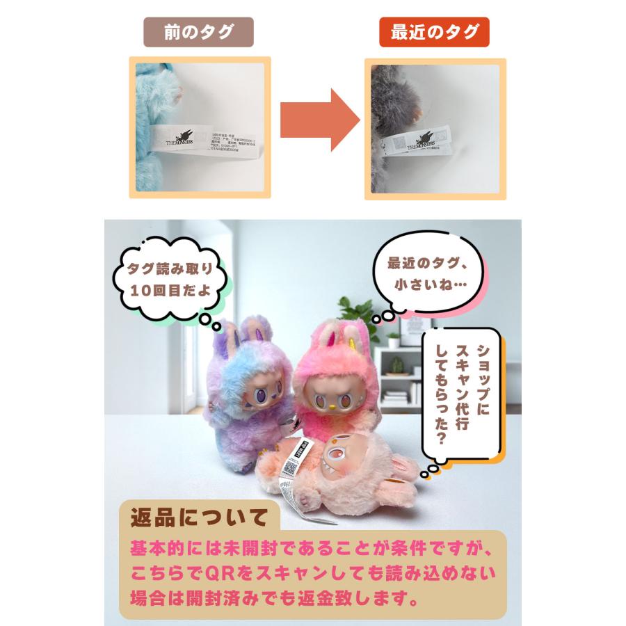 1ピース】 POPMART ポップマート 正規品 THE MONSTERS Have a Seat