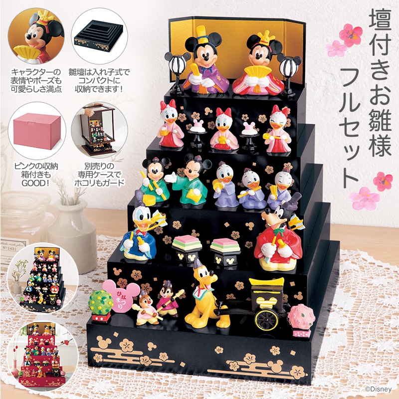 コンパクトで可愛い！ディズニーデザインのひな人形と一緒にひな祭りを