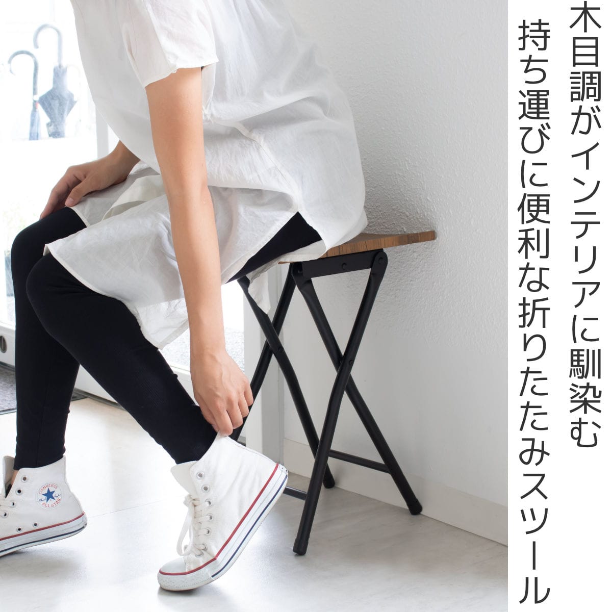 折りたたみスツール 高さ47cm 木目調 （ スツール 折りたたみ イス