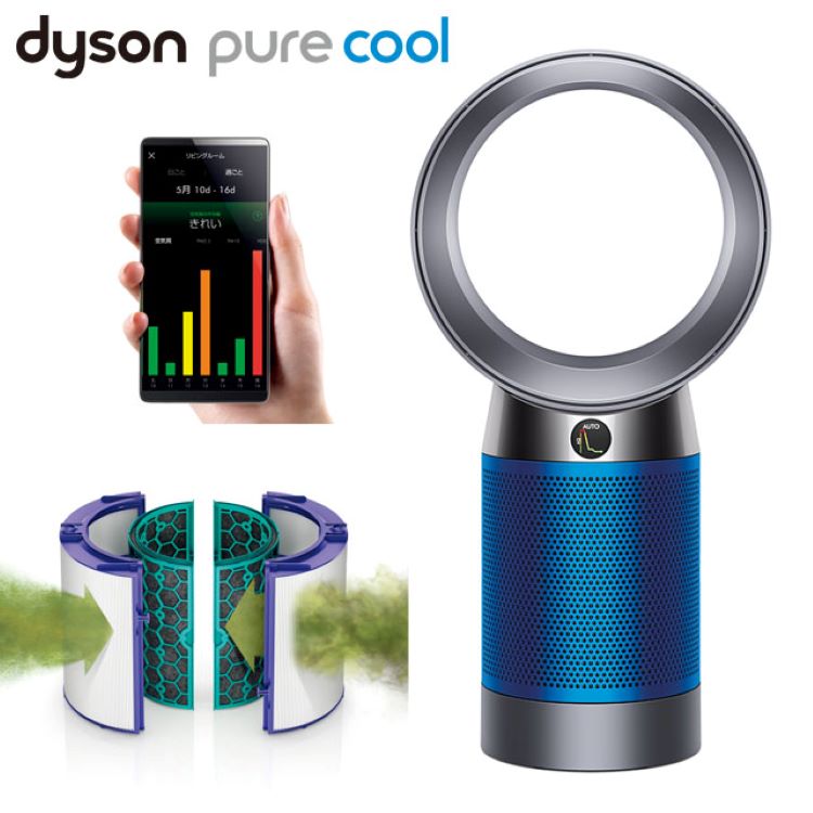 Dyson Pure Cool 空気清浄テーブルファン アイアンブルー
