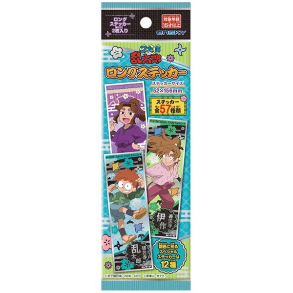 忍たま乱太郎 ロングステッカー【単品】:ビックカメラ通販｜JRE MALL