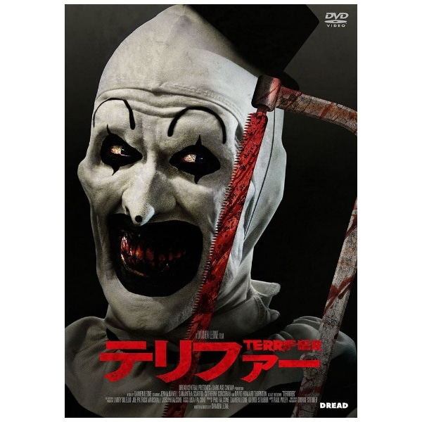 テリファー【DVD】 【代金引換配送不可】:ビックカメラ通販｜JRE MALL