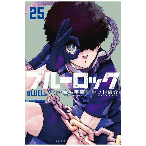 ブルーロック 25巻:ビックカメラ通販｜JRE MALLショッピング｜JRE