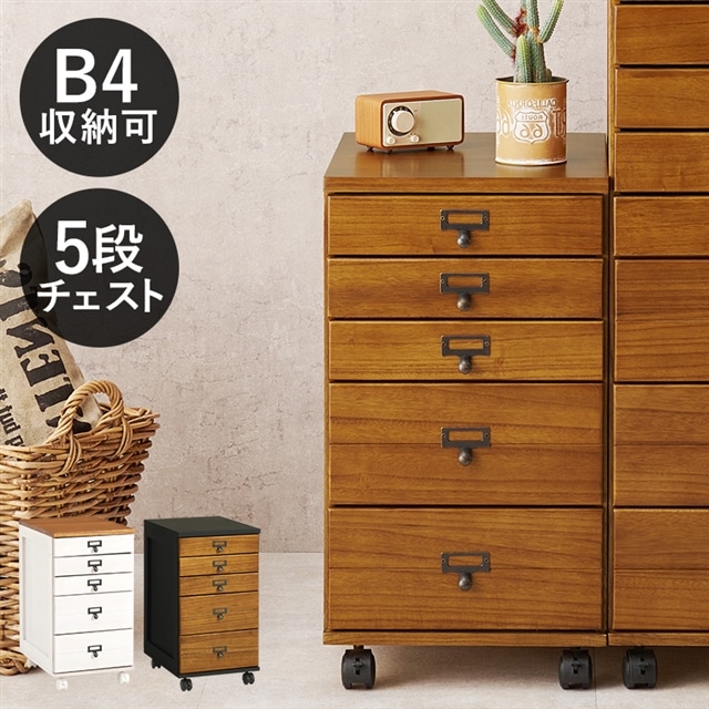 チェスト 高さ60cm(ブラウン):ASSIST-SHOP通販｜JRE MALLショッピング