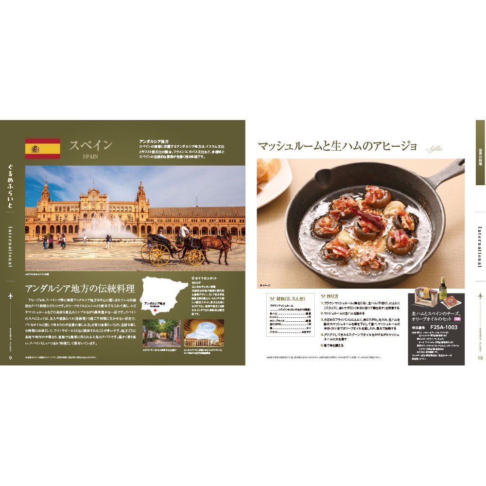 JTBえらべるギフト ぐるめふらいと Fコース | JTBショッピング