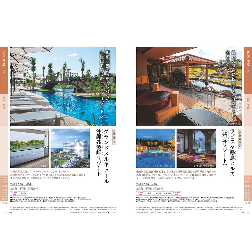 ポイント3倍】JTBえらべるギフト たびもの撰華 檜 | JTBショッピング