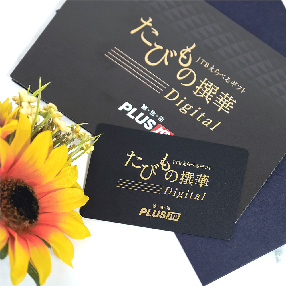 ポイント3倍】JTBえらべるギフト たびもの撰華Digital 檜（カード