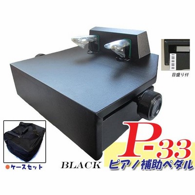 ITOMASA ピアノサポート足台 II 黒 6X-11-80 送料込】ITOMASA ピアノ