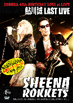 DVD】鮎川誠 LAST LIVE シーナ＆ロケッツ 新宿ロフト 45周年ライブ