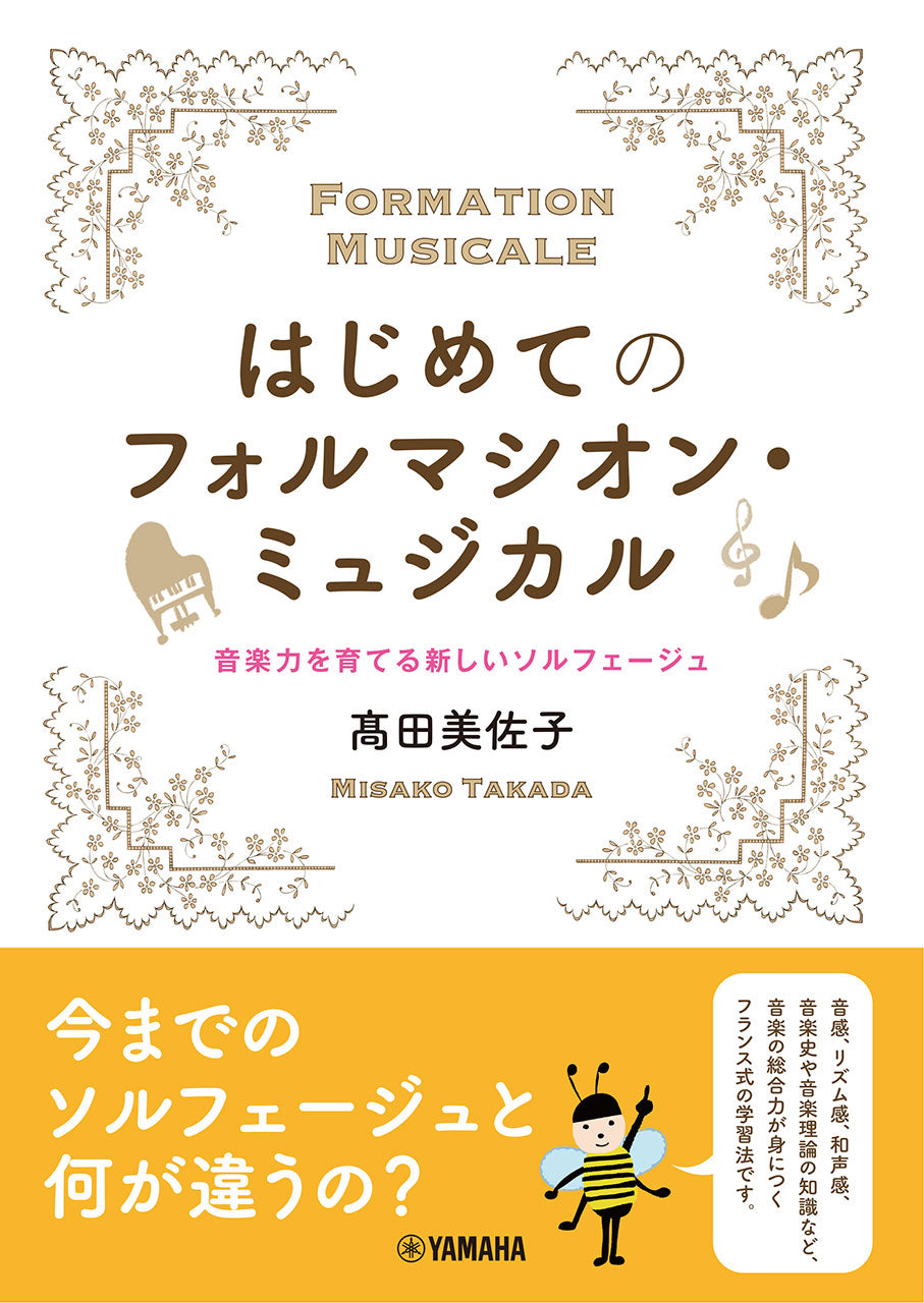 実用ポピュラー音楽編曲法 実用ポピュラー音楽編曲法 上巻、下巻
