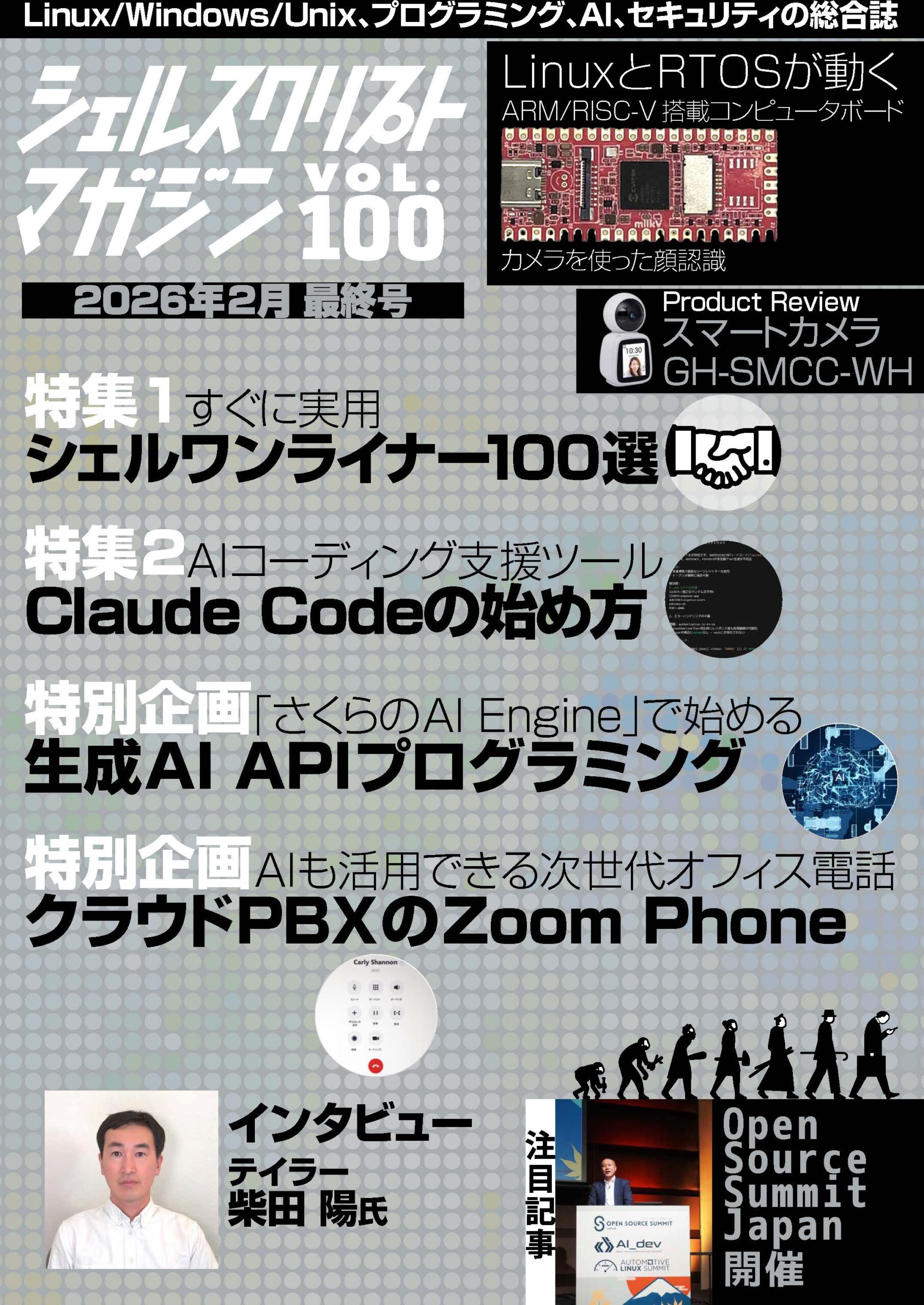 PC-9801 有限要素法プログラミングの実際Ⅱ 3次元 シェル PC-9801 有限
