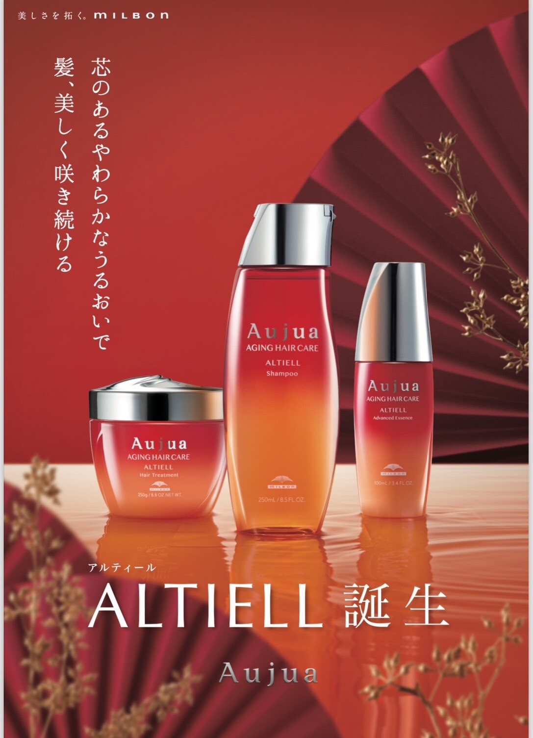 銀座、有楽町で買うだけ来店OK／オージュア アルティール （ALTIELL
