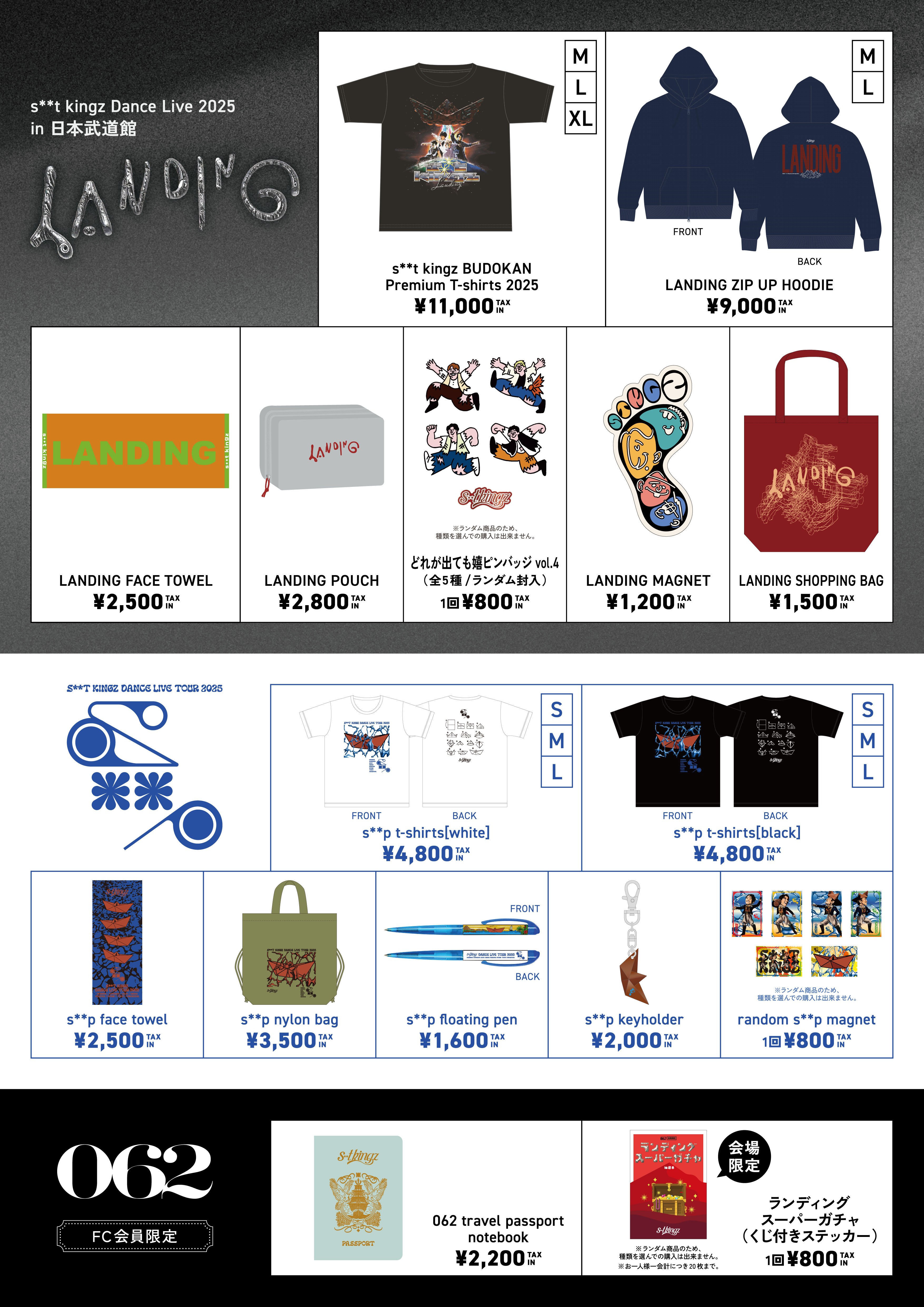 s**t kingz Dance Live 2025 in 日本武道館 「LANDING」グッズ会場販売