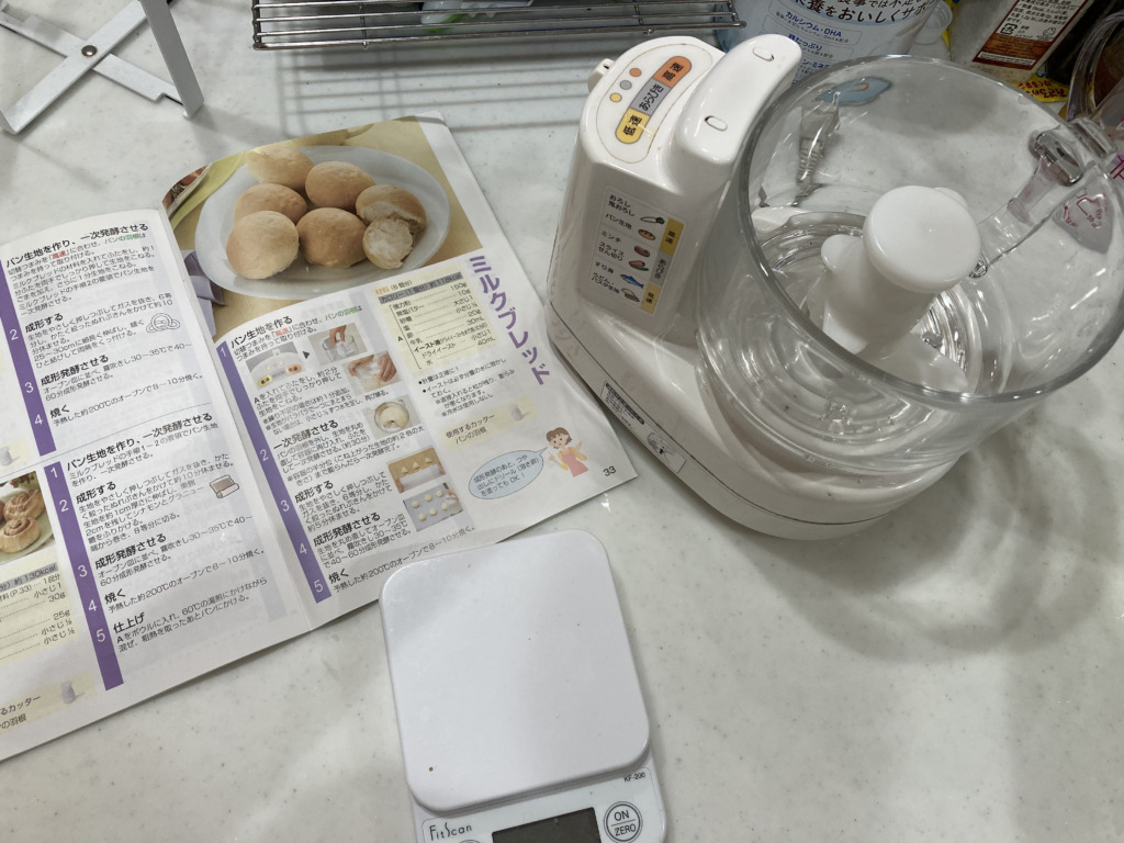 フードプロセッサーで簡単パン作り【パナソニックMK-K81】 | シバさんち