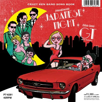 Labels P-VINE | 柴田聡子 / SHIBATA SATOKO | 柴田聡子オフィシャル