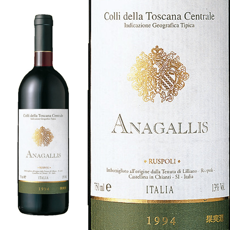 渋谷ワインースーパートスカーナ2本セット – スターリアン渋谷ワイン