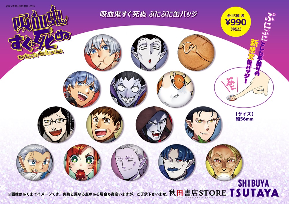 SHIBUYA TSUTAYA 6階IP書店にて24年9月17日（火）より秋田書店ストア