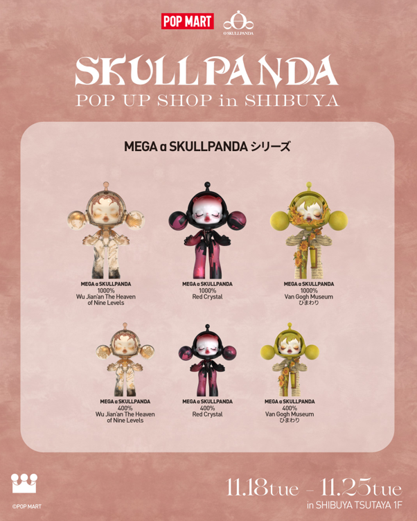 SKULLPANDA初のポップアップを渋谷TSUTAYAにて開催。世界を席巻する