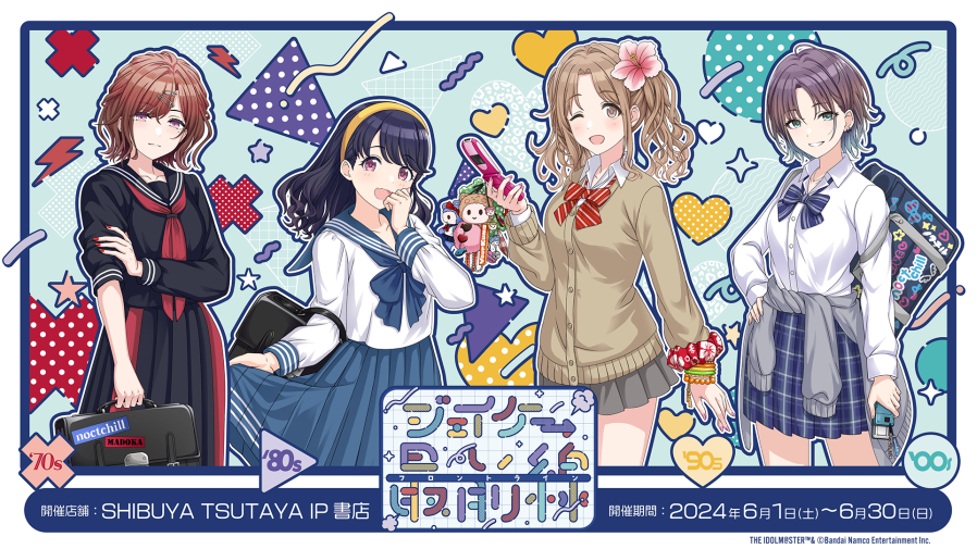 アイドルマスター シャイニーカラーズ』ノクチル×SHIBUYA TSUTAYA IP