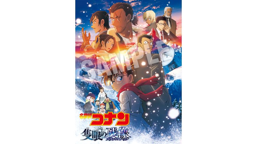 Blu-ray＆DVD『劇場版 名探偵コナン 隻眼の残像』が11/26(水)に発売