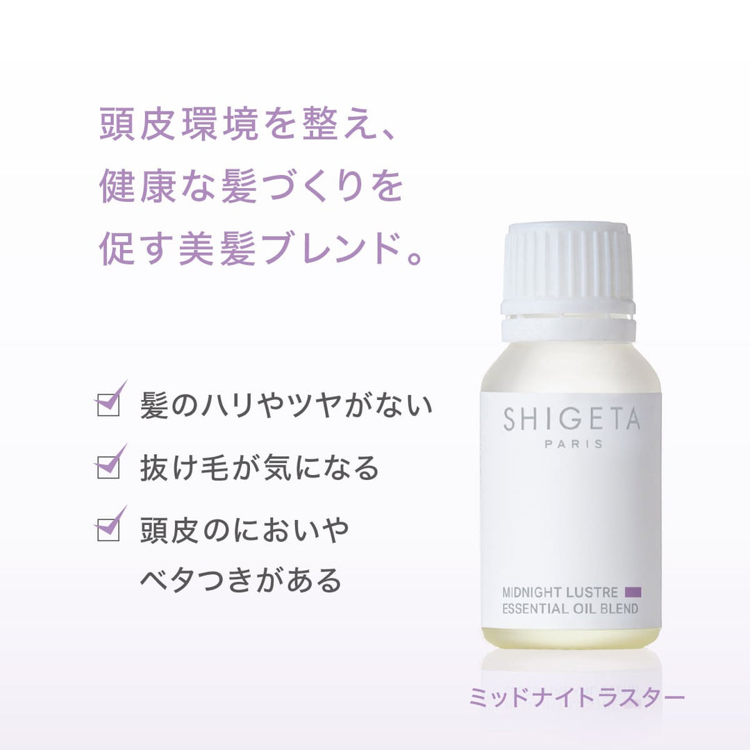 ミッドナイトラスター – SHIGETA PARIS