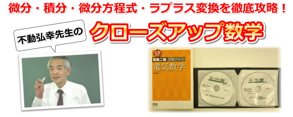 熱分野｜e-DENエネルギー管理士講座