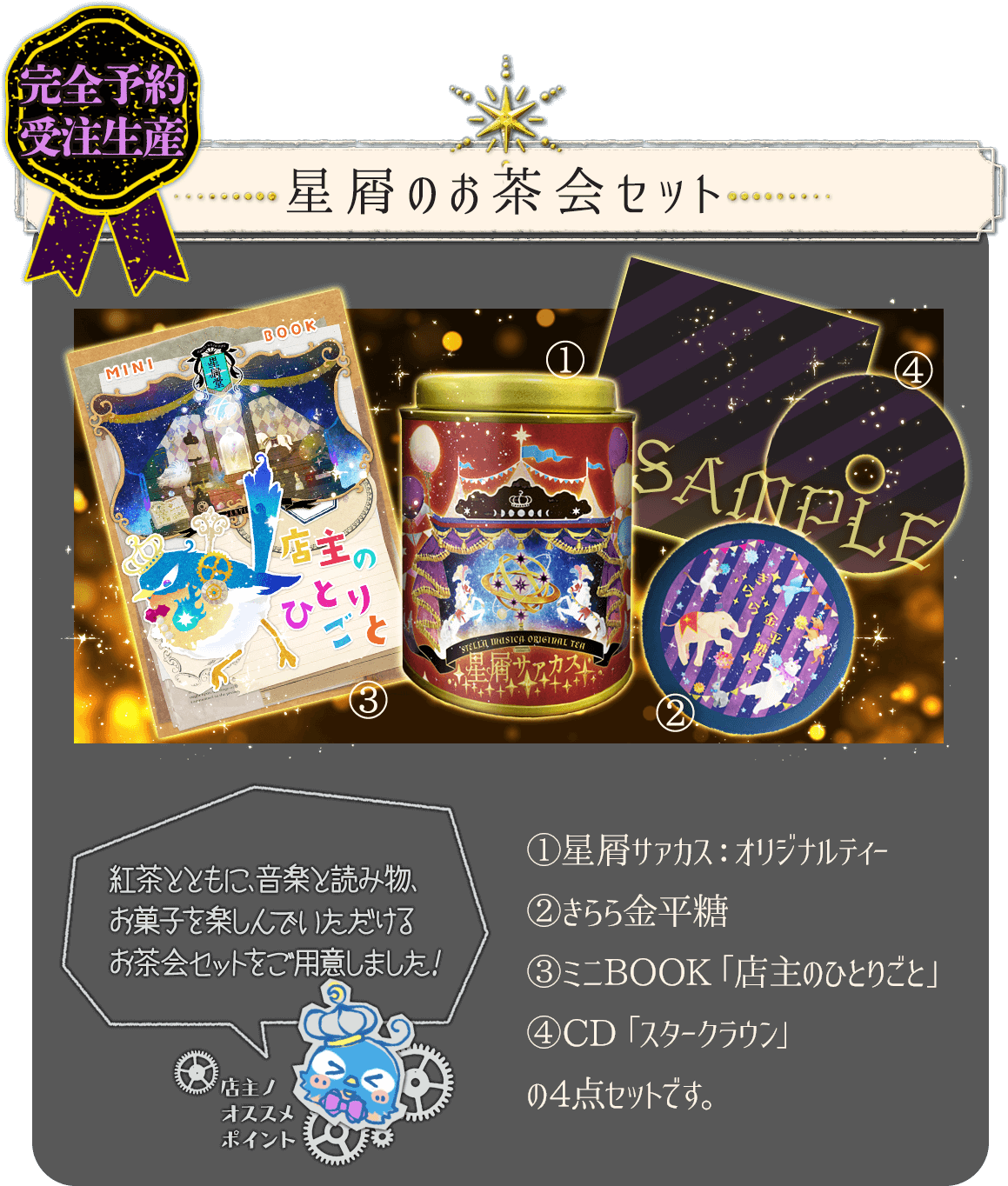 志方あきこ | 星屑堂