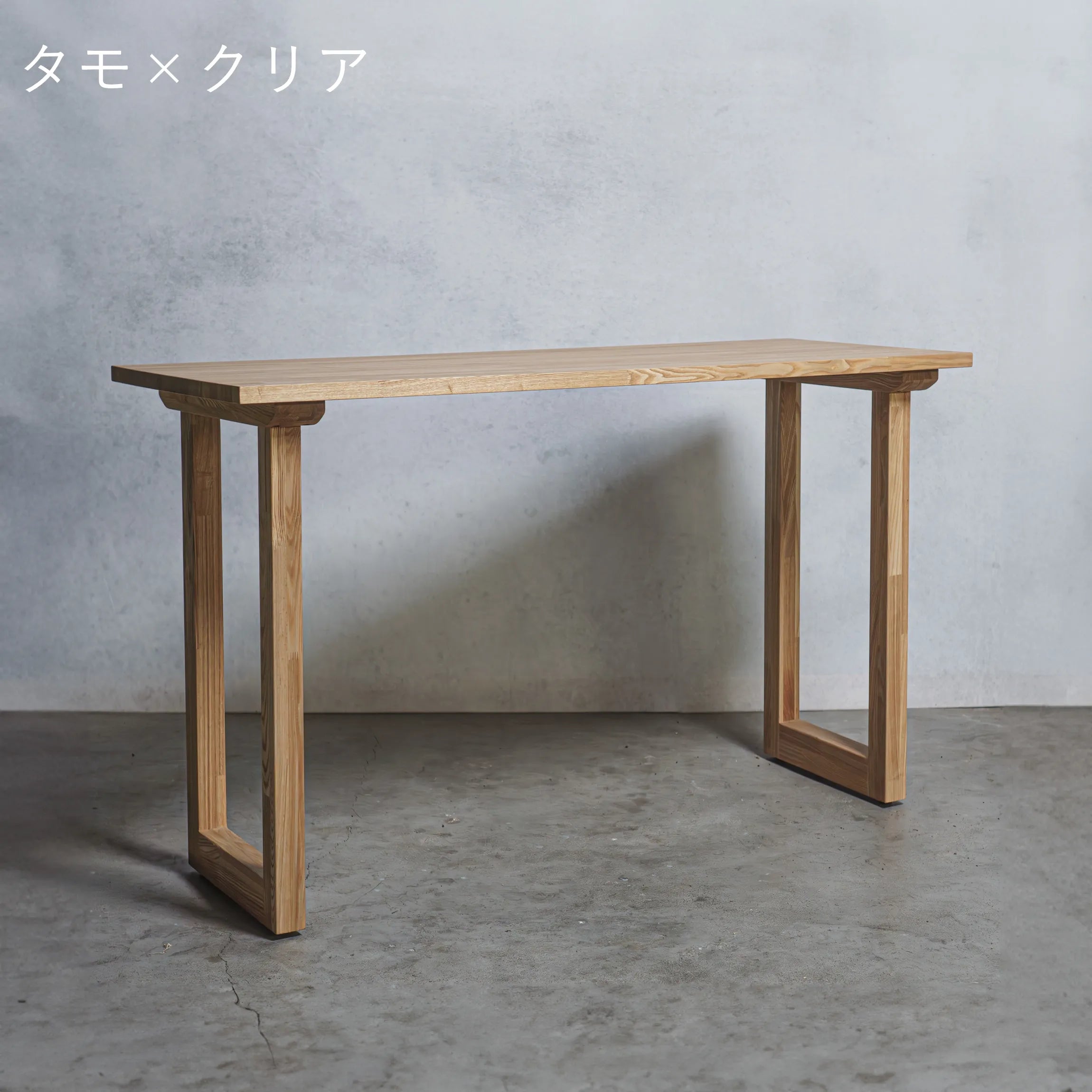 木製 スタンディングデスク タモ材 口型 オーダーメイド 【清水材木店】