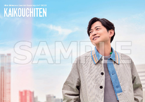 下野 紘ソロプロジェクト