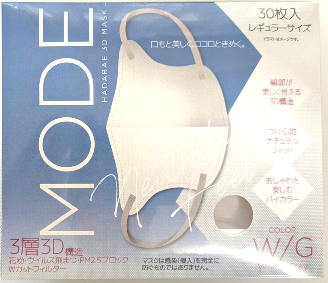 HADARIKI 肌映え3Dマスク・モード ホワイト/グレー 30枚