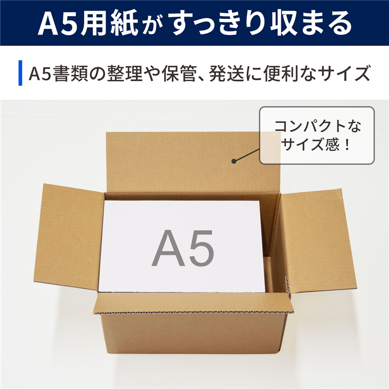 底面A5 60サイズ ダンボール 30枚入 24.6×16.6×16.2cm 1セット（ご注文