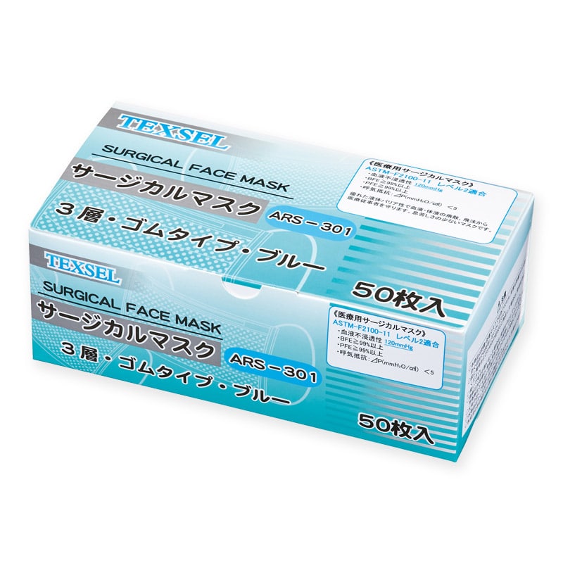 メディテックジャパン サージカルマスクARS 9cm×17.5cm ARS-301 ブルー