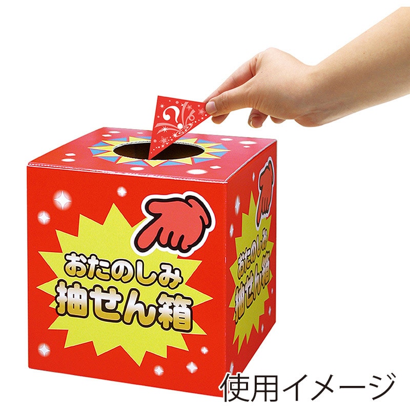 ササガワ 三角くじ 機械貼り 3等 5-553 24枚 1冊（ご注文単位1冊