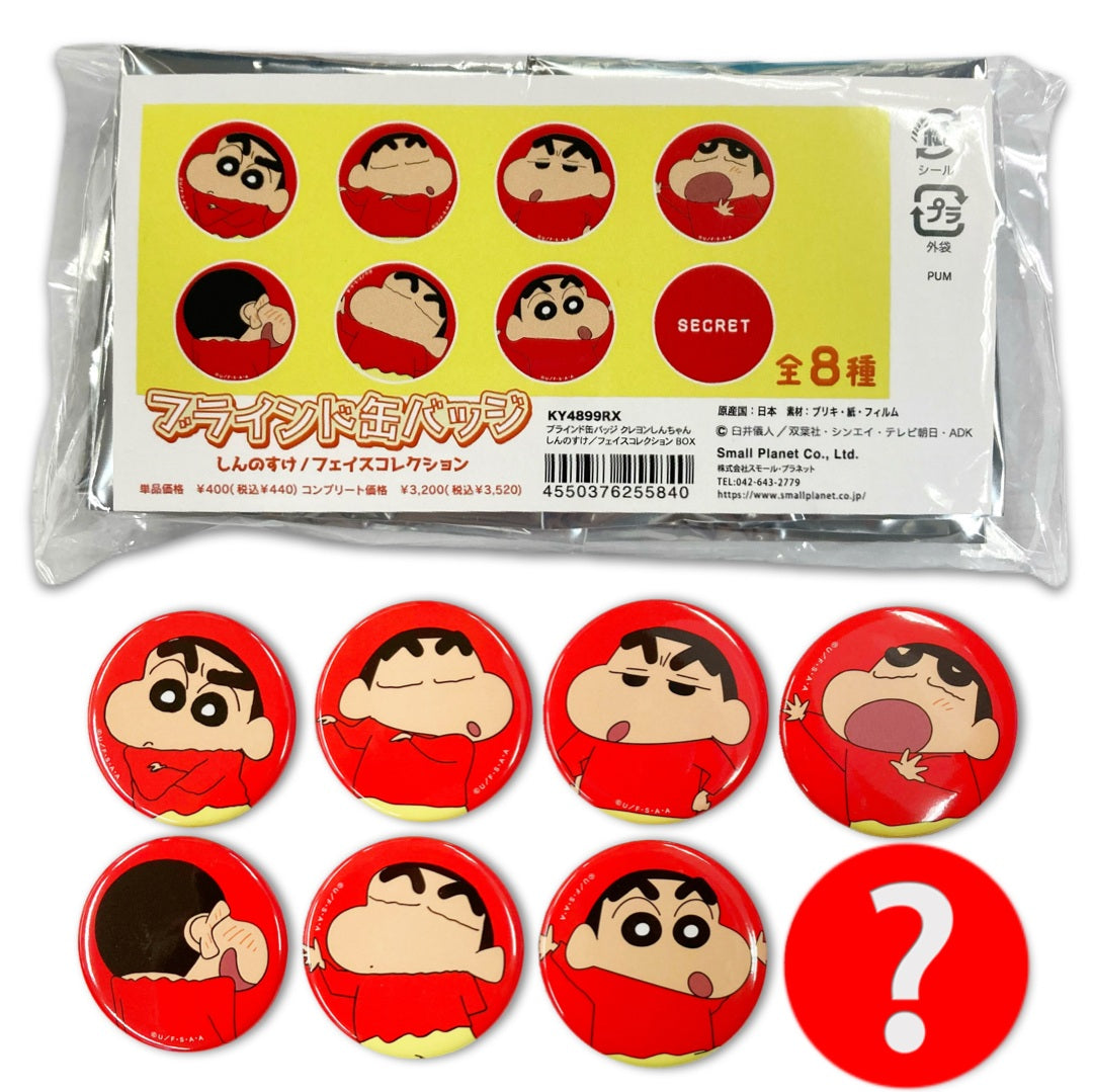 単品 ブラインド缶バッジ しんのすけフェイスコレクション KY4898RX
