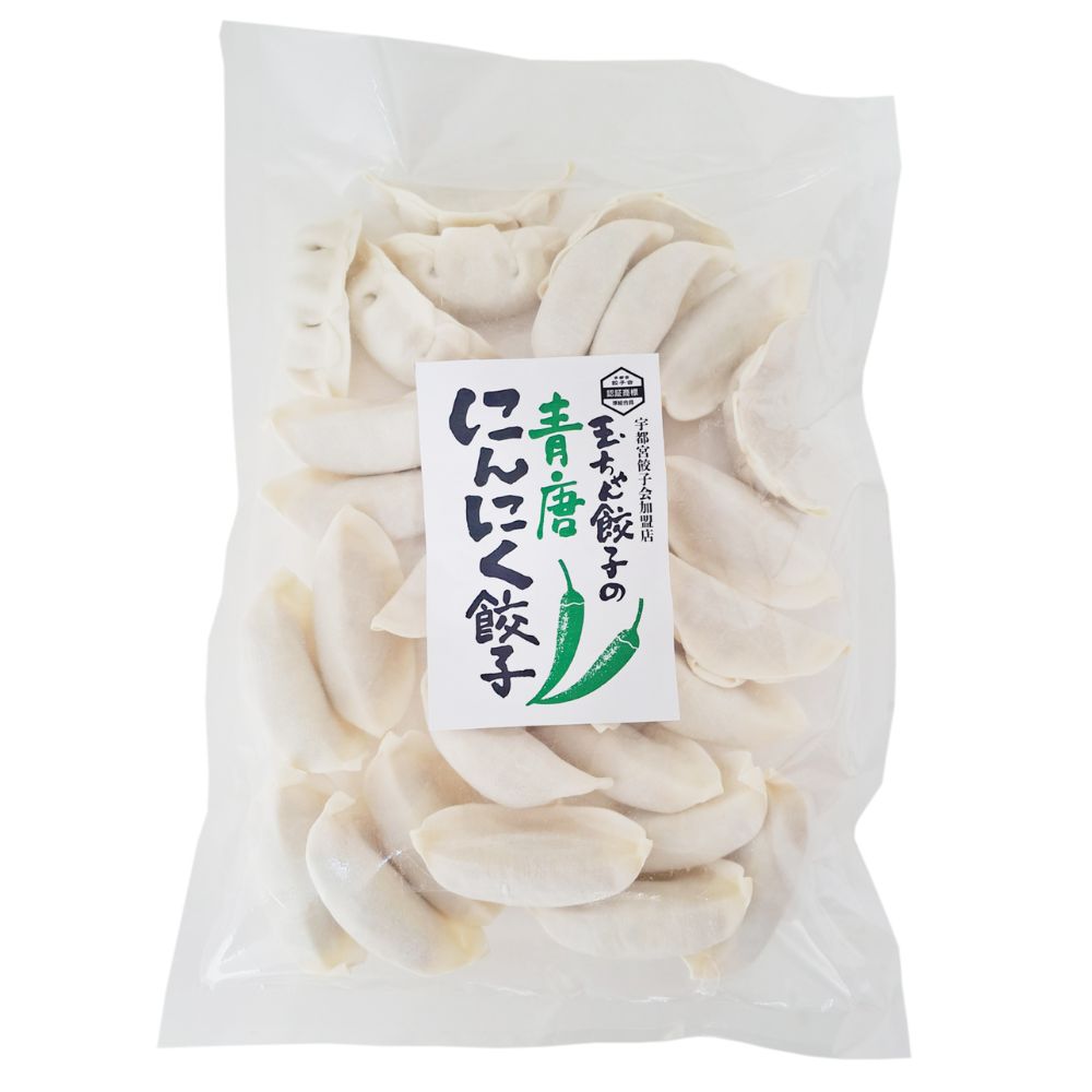 46】【産直】宇都宮 青唐にんにく餃子（日・株式会社玉ちゃん餃子