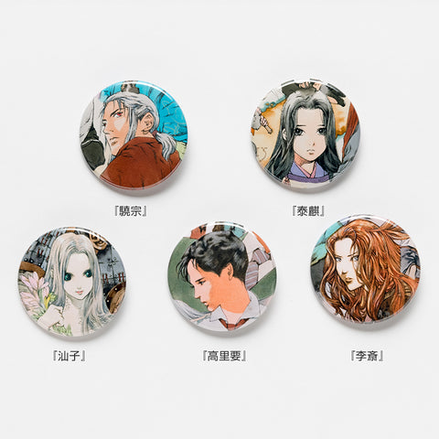 十二国記」オリジナル缶バッジ【4】 – 新潮ショップ
