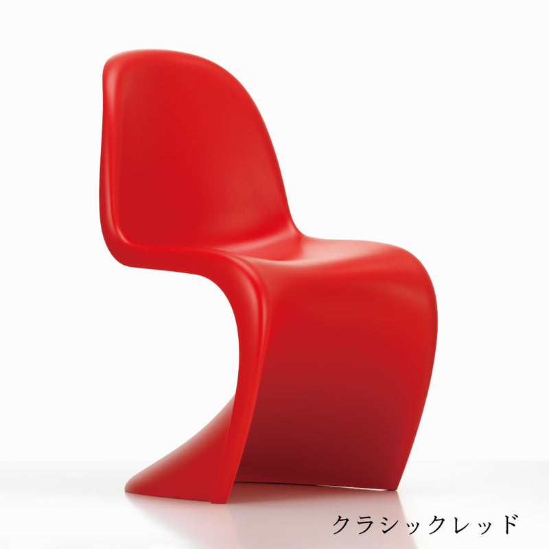 正規販売店】vitra.（ヴィトラ） パントンチェア |Shinc lab