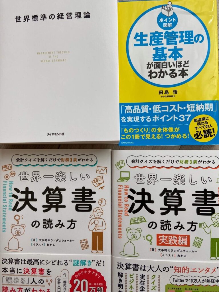 独学者必見！一次試験対策にオススメのテキストセット＋副教材とは