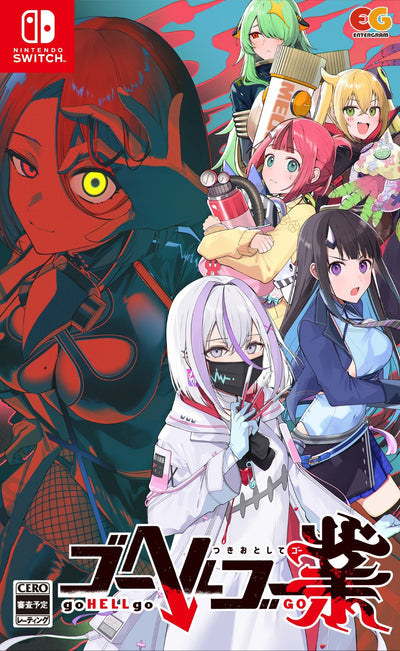 WonderGOOオリジナル特典】ゴーヘルゴー業 つきおとしてゴー 完全生産