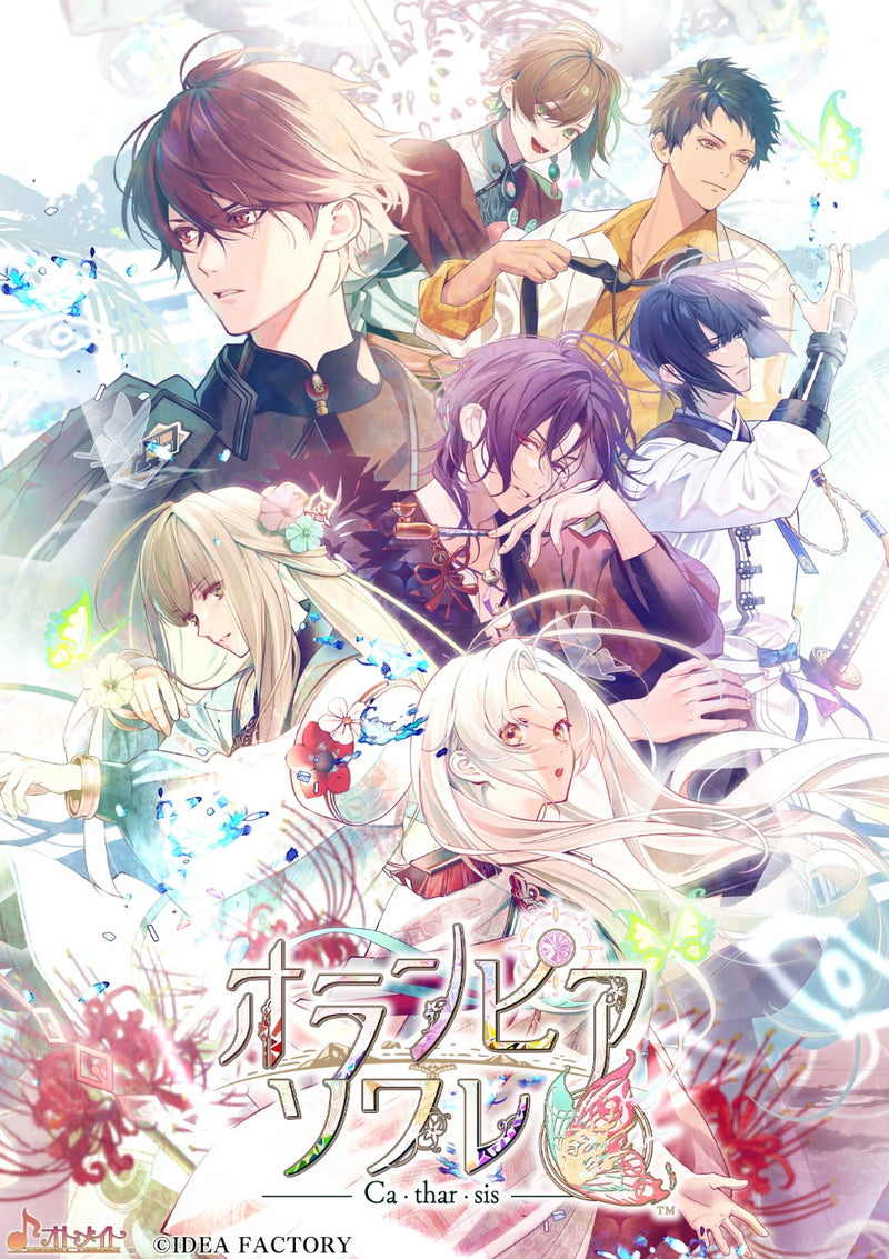 WonderGOOオリジナル特典】オランピアソワレ Catharsis 特装版＜Switch