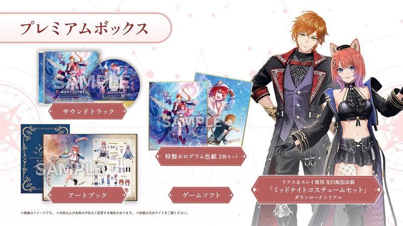 ソフィーの休日セット】紅の錬金術士と白の守護者 ～レスレリアーナの