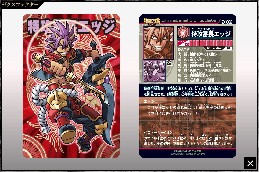 神羅万象 神羅万象チョコトレーディングカード トレカ まとめ売り