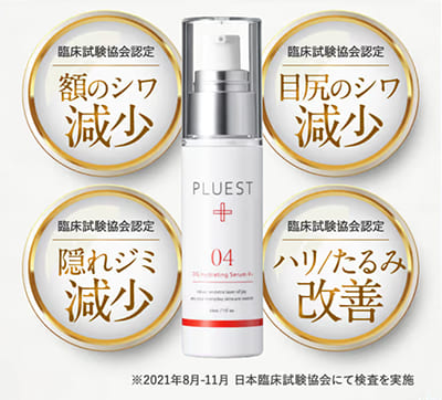 PLUEST（プルエスト）クレンズセラムセットの効果は口コミ通り？悪い