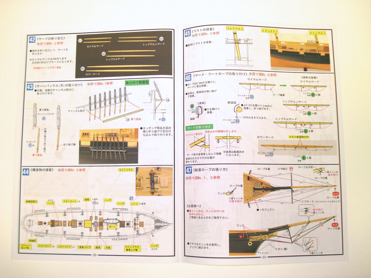 Kit Review: Kanrin Maru by Woody Joe – Part 1 | Ship Modeler