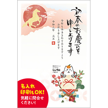 2026しっぺい年賀状 5枚入【S-4 和】 - しっぺいグッズ | しっぺい