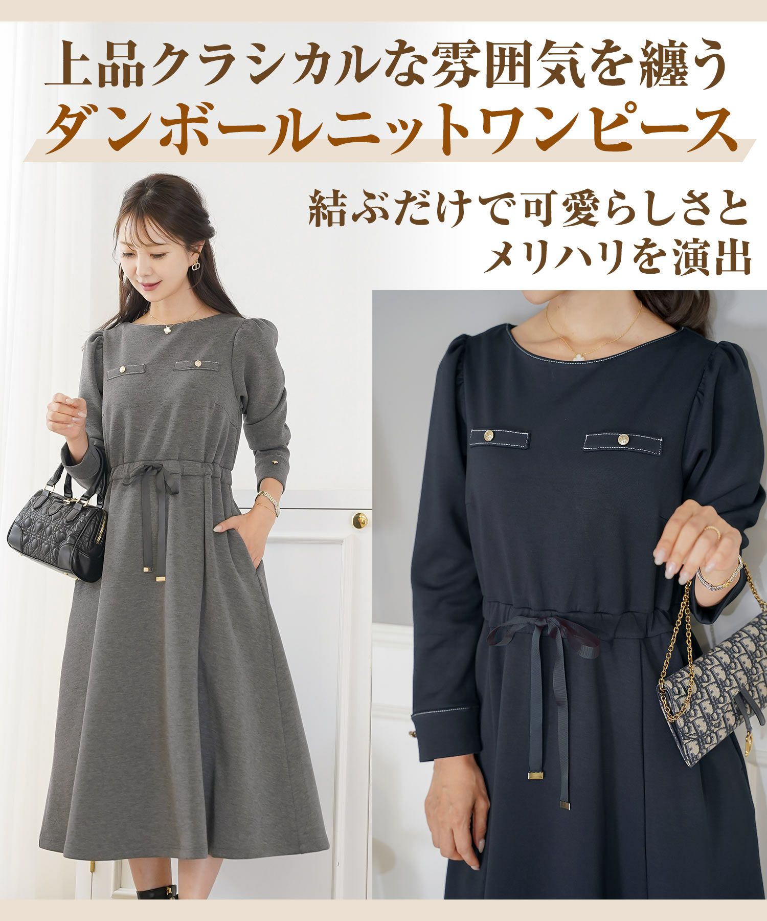 ウエストリボン ダンボールニット クラシカル ワンピース le reve