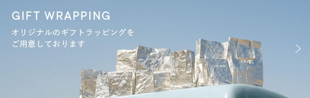 アドベントカレンダー 2024 | SHIROオフィシャルサイト