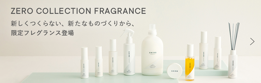 ゼロホワイトリリー ジェルパフューム(2024年発売) | SHIRO