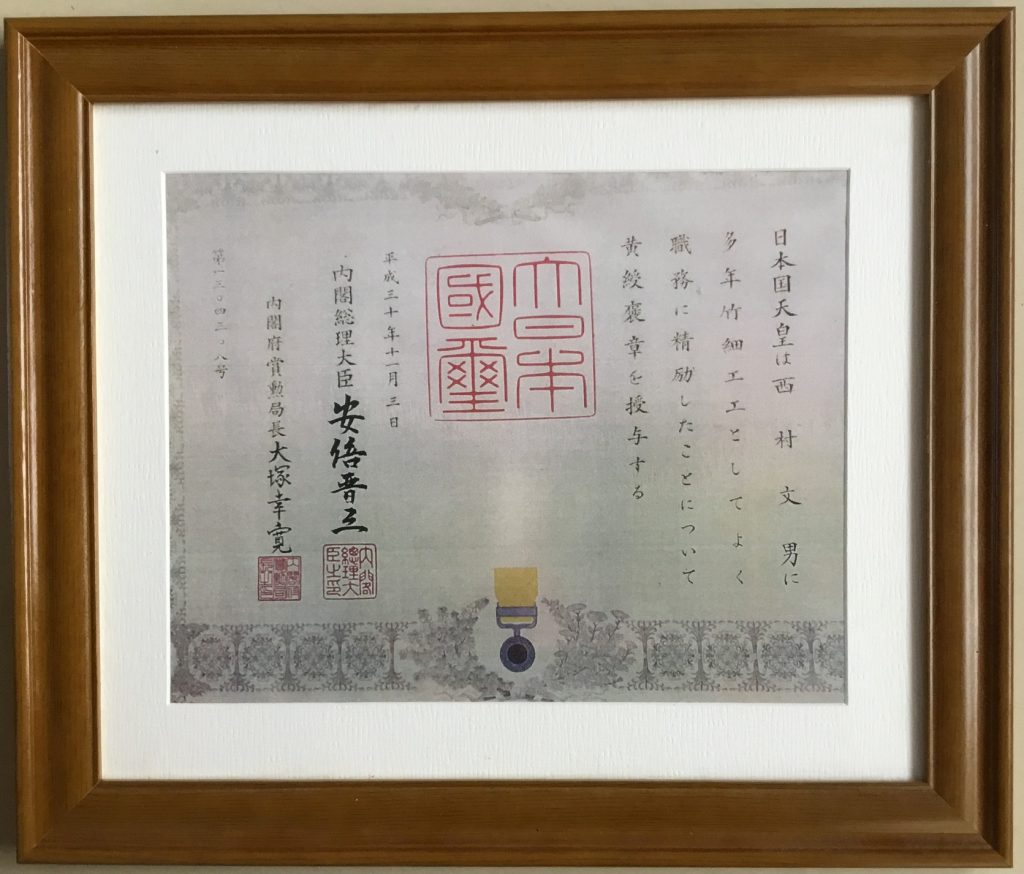 西村秋峯略歴 – 西村秋峯公式サイト